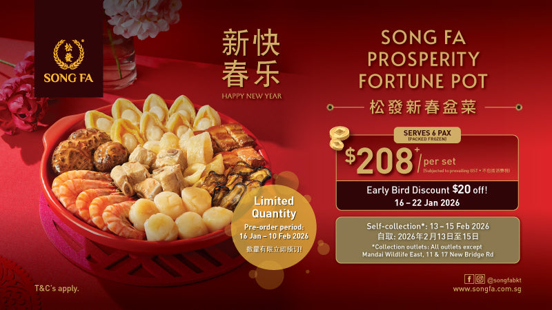 Song Fa Prosperity Fortune Pot 松發新春盆菜  2026