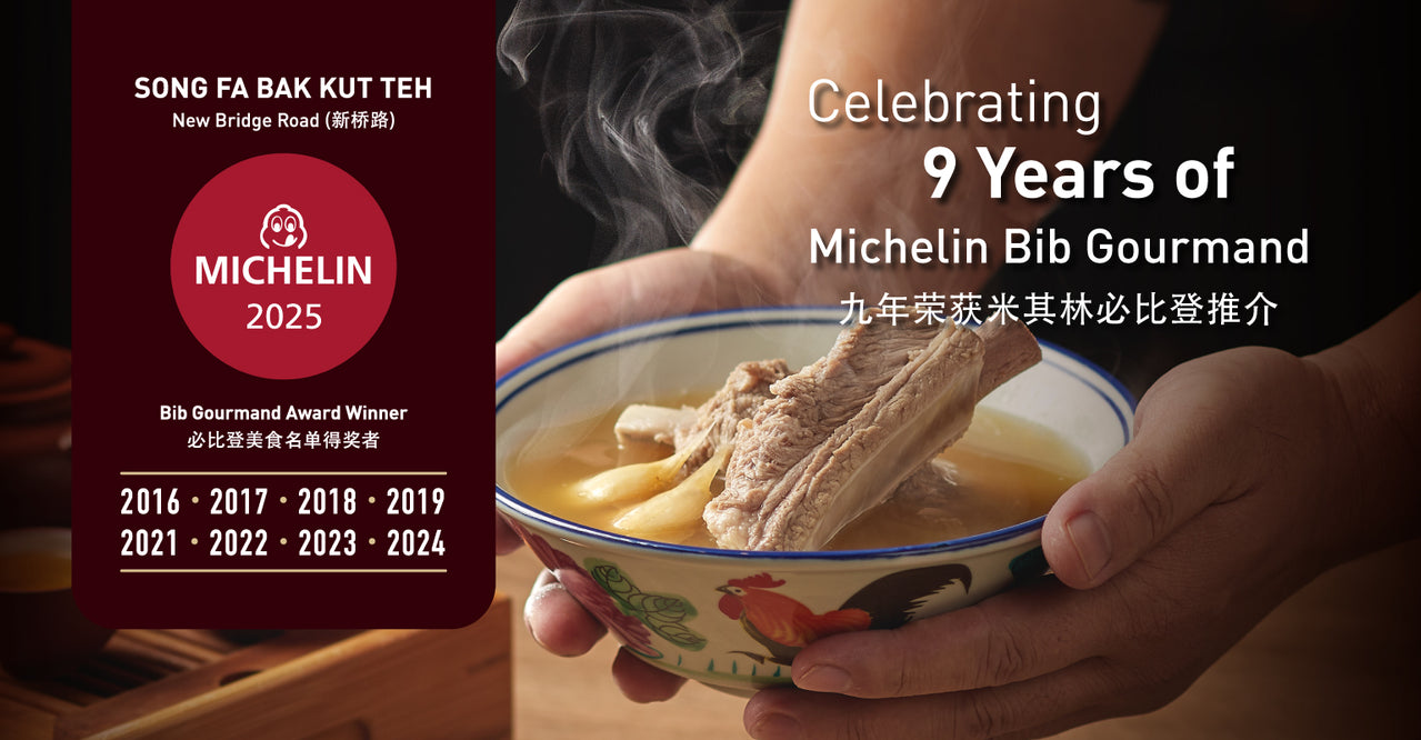 Song Fa Bak Kut Teh 松發肉骨茶